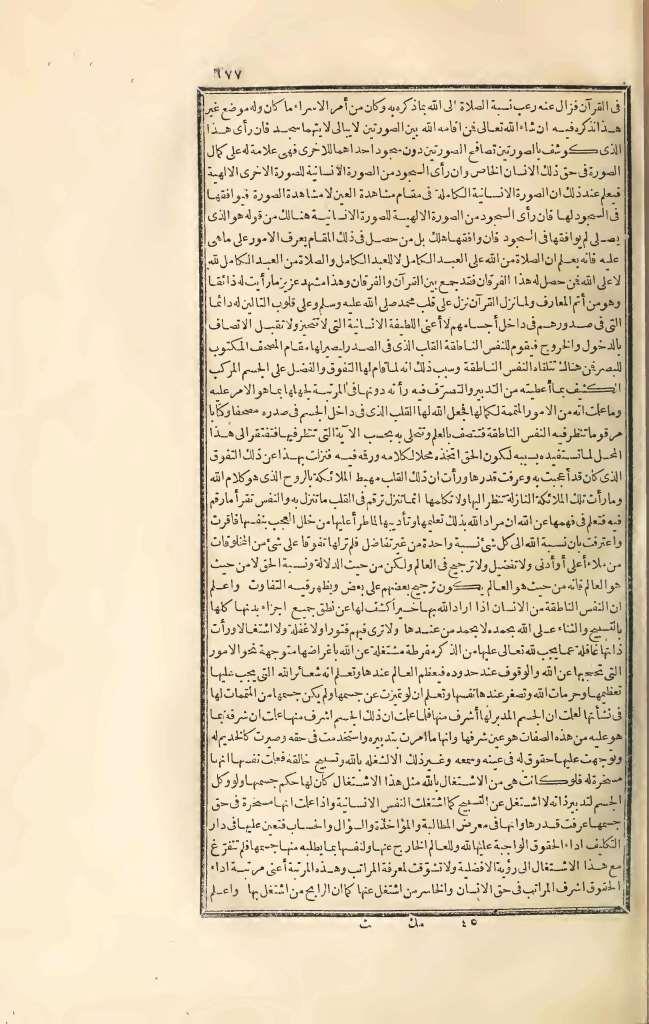futmak.com - الصفحة 177 - من الجزء الثالث من طبعة بولاق الأولى